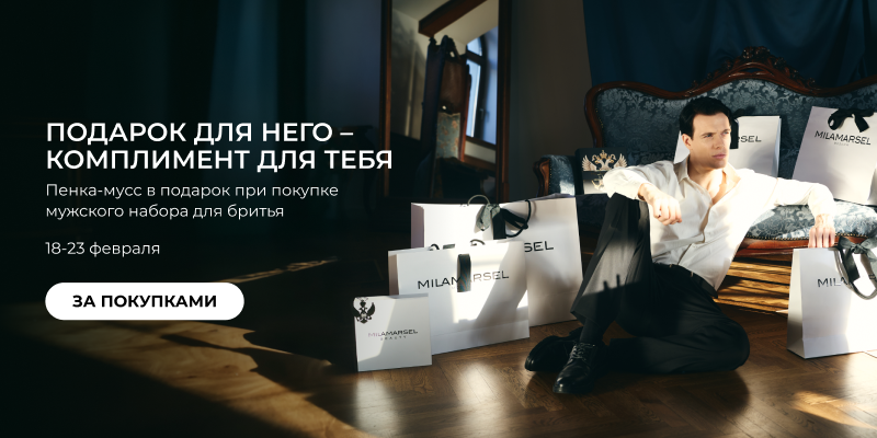 Предложение к 23 февраля 