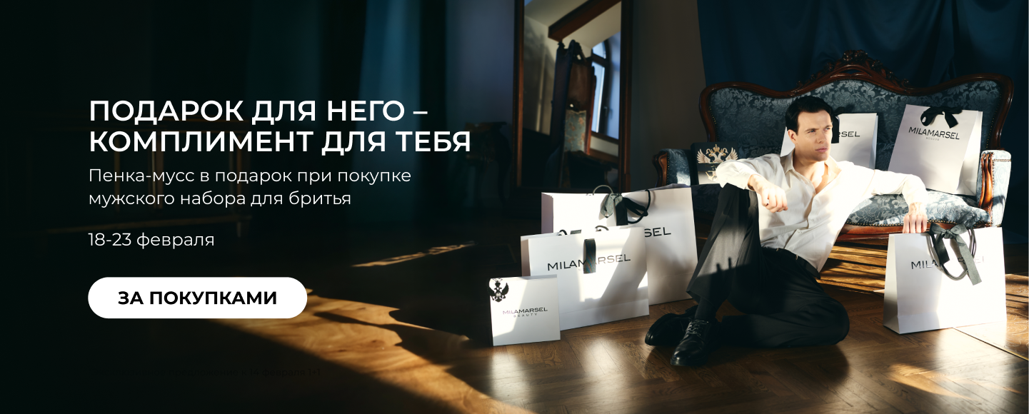 Предложение к 23 февраля 