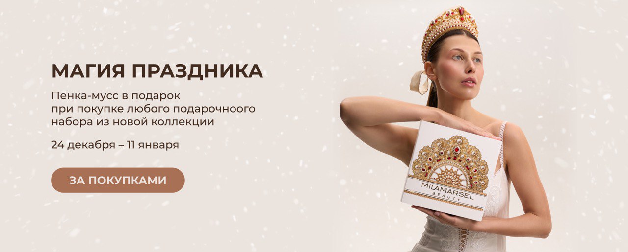 Подарочные наборы